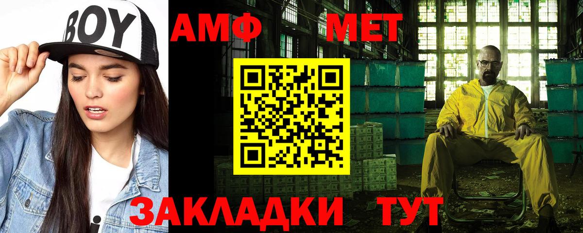 АМФ Розовый Мирный