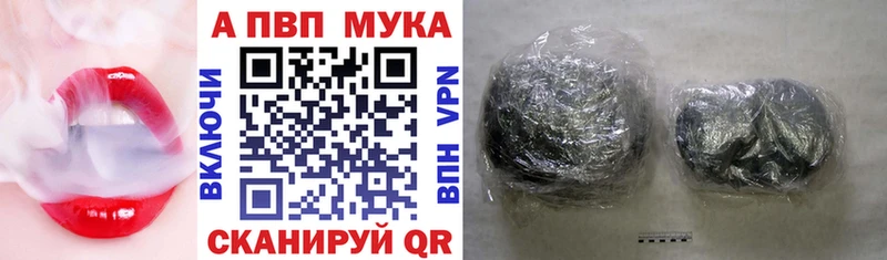 APVP СК  даркнет сайт  Мирный 