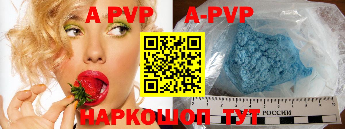 A-PVP кристаллы  А ПВП СК  Вход с VPN  Мирный  Alfa_PVP мука 