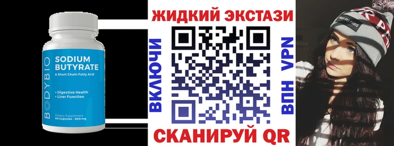 Бутират буратино  Мирный 