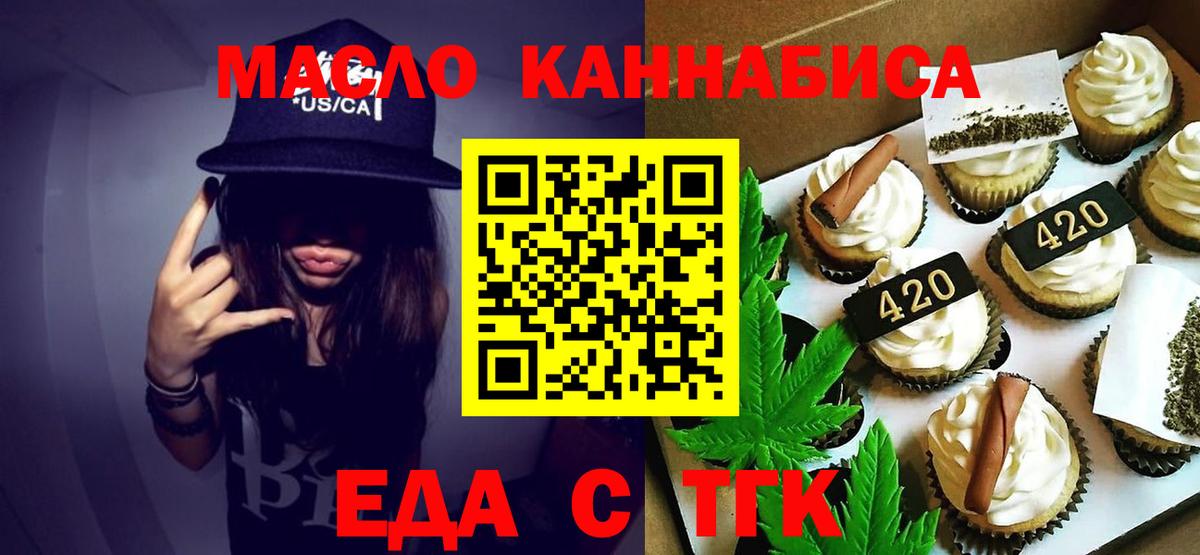 Мирный  Cannafood марихуана  Вход с VPN 