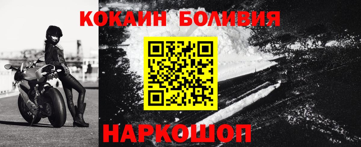 Cocaine FishScale  Вход с VPN  Кокаин Колумбийский  Мирный 