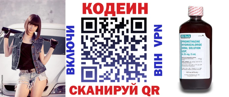 Кодеин Purple Drank Мирный