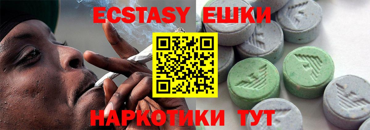 Ecstasy  Вход с VPN  Мирный  Экстази 250 мг  Ecstasy таблы 