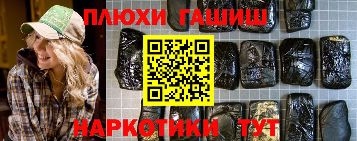 ГАШ  Вход с VPN  Мирный  Гашиш убойный  ГАШИШ индика сатива 
