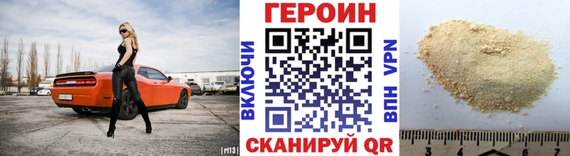 Героин Heroin  Мирный 