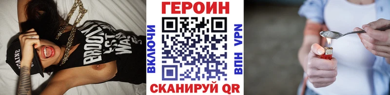 ГЕРОИН гречка Мирный