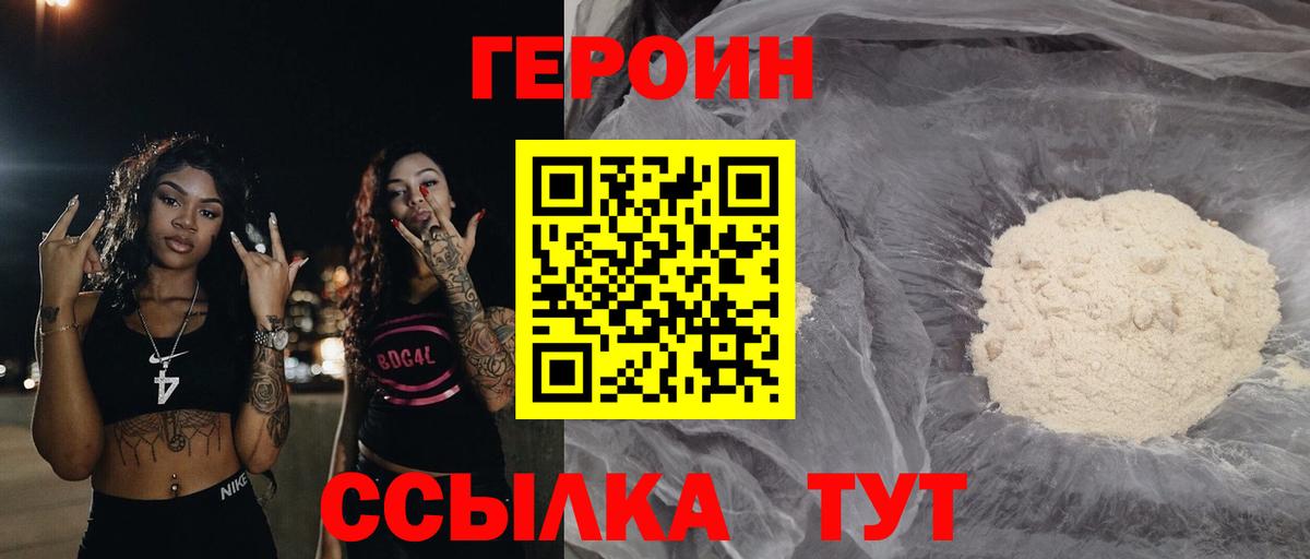Мирный  ГЕРОИН Heroin  ГЕРОИН  Вход с VPN 