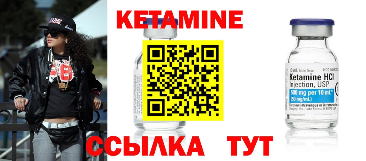 Мирный  Кетамин VHQ  КЕТАМИН ketamine  Вход с VPN 