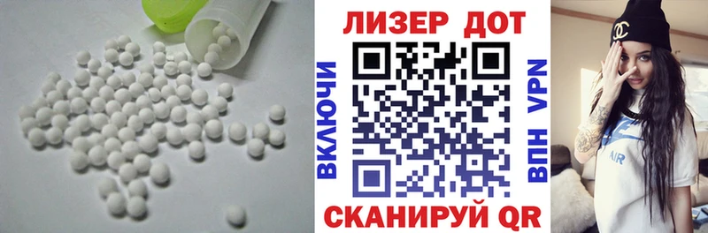 Лсд 25 экстази ecstasy Мирный