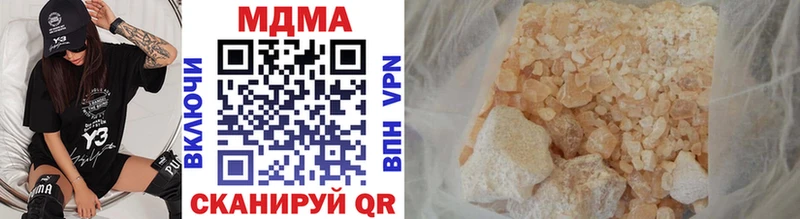 купить наркоту  Мирный  МДМА crystal 