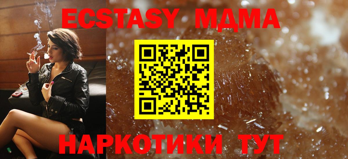 MDMA молли  Вход с VPN  МДМА  Мирный 
