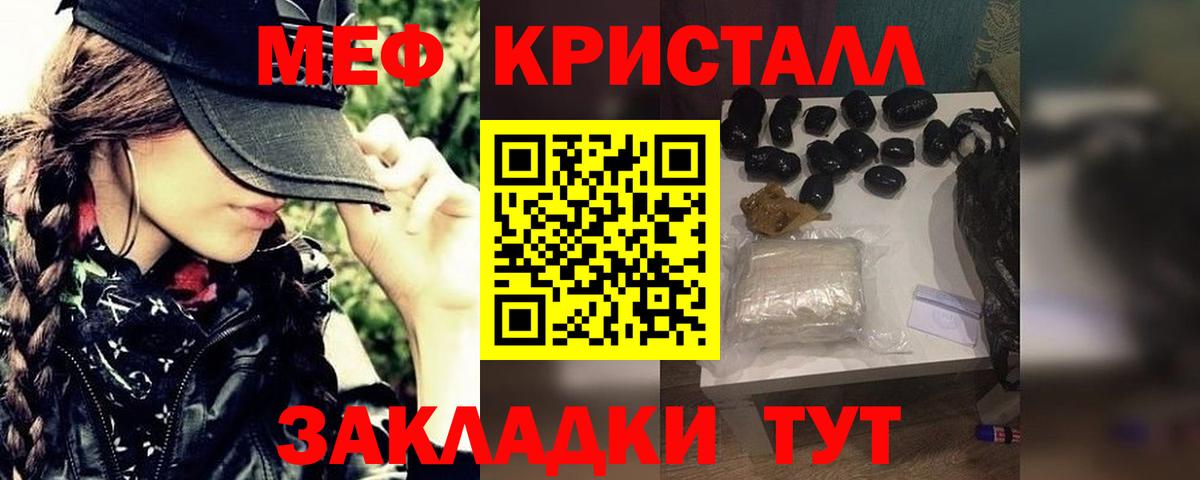 МЯУ-МЯУ  МЯУ-МЯУ mephedrone  цена наркотик  МЕФ 4 MMC  Мирный  Вход с VPN 