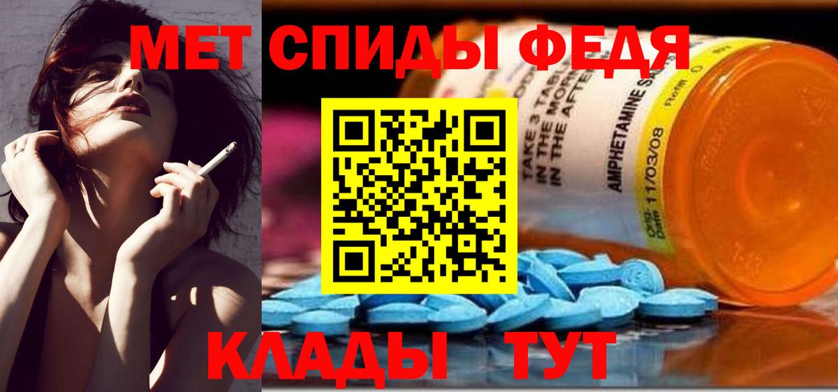 МЕТАМФЕТАМИН мет Мирный