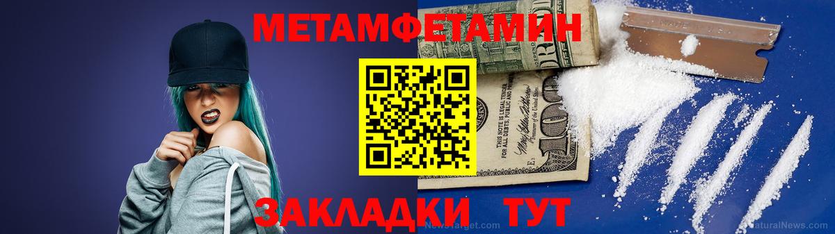 Метамфетамин Methamphetamine  Вход с VPN  Мирный 