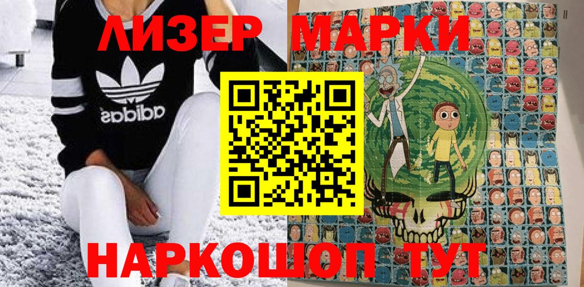 Марки NBOMe 1500мкг Мирный