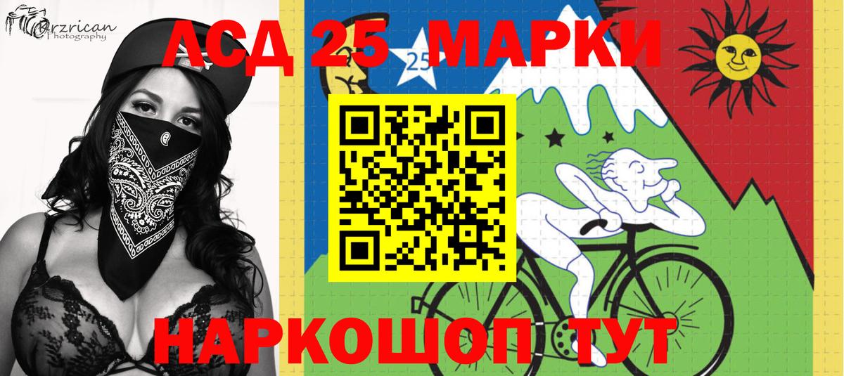 Мирный  Марки 25I-NBOMe 1500мкг  Наркотические марки  Вход с VPN  Марки 25I-NBOMe 1500мкг 