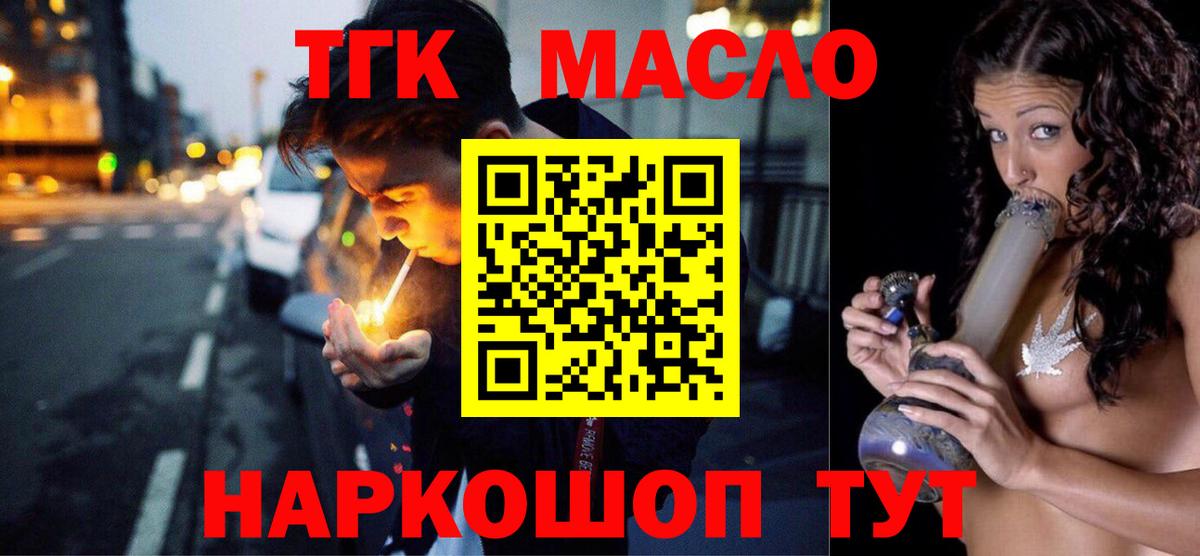 Мирный  Дистиллят ТГК жижа  ТГК вейп  Вход с VPN 